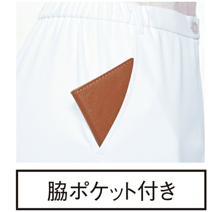 楽天市場】UQW2037 ルコックスポルティフ ナースウェア パンツ 女性用 ストレート 吸汗速乾 工業洗濯可 ストレッチ 透け防止 帯電防止 制菌 接触冷感 涼しい lecoqsportif 医療用 看護師 介護 レディース レディス 女子 ナースパンツ ズボン スラックス : 白衣ネット 楽天 ... 楽天市場】UQW2037 ルコックスポルティフ ナースウェア パンツ 女性用 ストレート 吸汗速乾 工業洗濯可 ストレッチ 透け防止 帯電防止 制菌 接触冷感 涼しい lecoqsportif 医療用 看護師 介護 レディース レディス 女子 ナースパンツ ズボン スラックス : 白衣ネット 楽天 ...