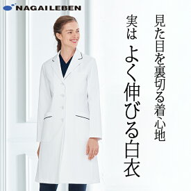 【送料無料】【シワになりにくい ストレッチ素材】 ナガイレーベン ドクターコート 女性用 FT4550 診察衣 シングルボタン 伸縮 高級感 制菌加工 制電 吸水 防汚 透けない NAGAILEBEN 医療用 医師 女医 ドクター レディース レディス おしゃれ 白衣 ホワイト ネイビー 紺