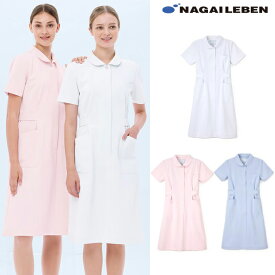 【正規代理店】HO1917 ナガイレーベン ナースウェア ワンピース 女性用 半袖 襟付き 制菌加工 制電 吸水 防汚 透け防止 NAGAILEBEN 医療用 看護師 歯科衛生士 レディース レディス 女子 白衣 ホワイト 白 ピンク ブルー