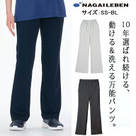 【正規代理店】【着心地抜群 ストレッチ素材】男女兼用 動きやすい ナースパンツ ナガイレーベンNJ5203 …