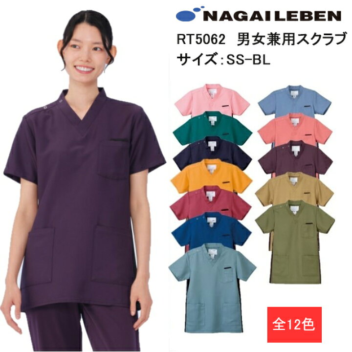 楽天市場】【正規代理店】【夏におすすめ 涼感機能】ナガイレーベン 