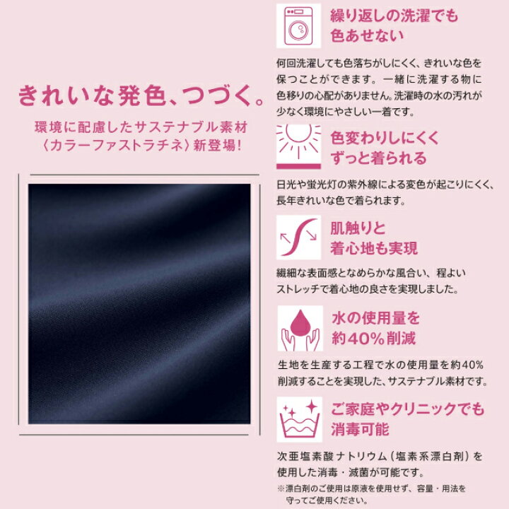 楽天市場 Pr5018 オンワード ナースウェア パンツ 男女兼用 ダークネイビー オンワード白衣 制菌加工 静電気帯電防止 ストレッチ 吸水 速乾 形態安定 両脇ポケット Onward 医療用 看護師 ユニセックス ナースパンツ ズボン スラックス 紺 白衣ネット 楽天市場店
