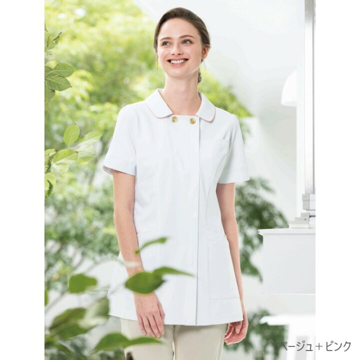 楽天市場 Lx3712 ナガイレーベン ナースウェア ジャケット 女性用 半袖 Phsポケット 涼感素材 制菌加工 制電 吸水 防汚 透け防止 Nagaileben 医療用 看護師 介護 歯科衛生士 レディース レディス 女子 チュニック 上衣 医務衣 白衣 ホワイト 白 ベージュ ピンク 白衣