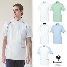 UQM1001 ルコックスポルティフ ナースウェア ケーシー ジャケット 前開き ファスナー 男性用 半袖 吸汗速乾 工業洗濯可 ストレッチ 透け防止 防汚 帯電防止 制菌 lecoqsportif 医療用 看護師 整体 歯科医 薬剤師 理学療法士 メンズ 男子 横掛け 医務衣 上衣 白衣