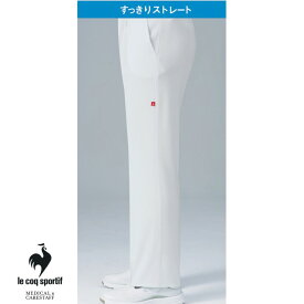 UQM2001 ルコックスポルティフ ナースウェア パンツ すっきり ストレート 男性用 吸汗速乾 工業洗濯可 ストレッチ 透け防止 防汚 帯電防止 制菌 lecoqsportif 医療用 看護師 整体 歯科医 薬剤師 理学療法士 メンズ 男子 ズボン スラックス 白衣