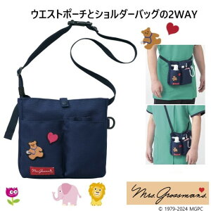 MG-0003 ~ZXEOX} Mrs.Grossman's `gZ i[X|[` 2way EGXg|[` V_[obO ߉\ yz_[t |Pbgt t@Xi[|Pbgt ~ߕt ×p 