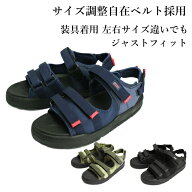 WG520 マリアンヌ SaiSai FootMechanics ジャストフィット サンダル リハビリシューズ サイズ調整 装具 …