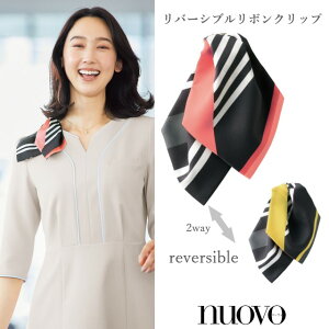 OR73 �t�H�[�N �k�[���H �N���b�v�t�����{���X�J�[�t 2WAY ���o�[�V�u�� FOLK nuovo ��×p ���e �N���j�b�N �T���� ��t ���� �����ĂȂ� �T�[�r�X �����p ���f�B�[�X ���f�B�X ��܂�� OR73-3 �s
