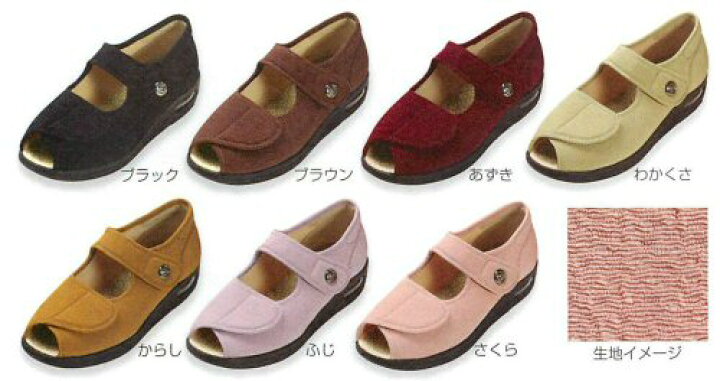 楽天市場】W1103 婦人用ケアシューズ 彩彩(さいさい)〜ちりめん〜 (ベージュ ブラウン リハビリ シューズ 靴 おしゃれ マリアンヌ製靴 mariannu リハビリシューズ 白衣ネット) : 白衣ネット 楽天市場店 楽天市場】W1103 婦人用ケアシューズ 彩彩(さいさい)〜ちりめん〜 (ベージュ ブラウン リハビリ シューズ 靴 おしゃれ マリアンヌ製靴 mariannu リハビリシューズ 白衣ネット) : 白衣ネット 楽天市場店