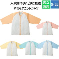 CR821 トンボ キラク 患者衣 入院着 リハビリウェア 前開き ニットシャツ パジャマ 上着 男女兼用 やわら…
