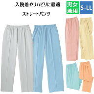 CR860 トンボ キラク 患者衣 入院着 リハビリウェア ストレート パンツ ズボン パジャマ 男女兼用 やわら…