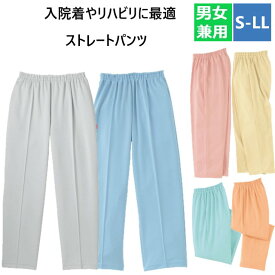 CR860 トンボ キラク 患者衣 入院着 リハビリウェア ストレート パンツ ズボン パジャマ 男女兼用 やわらか素材 工業洗濯 防縮 吸汗 速乾 介護施設 リハビリ 検診 健康診断 TOMBOW KIRAKU CR860-03 CR860-12 CR860-13 CR860-28 CR860-40 CR860-70