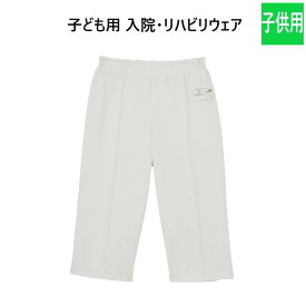 CV560 トンボ キラク 患者衣 子ども用 パンツ ズボン ニット素材 入院 リハビリ 工業洗濯 防縮 吸汗 速乾 介護用 病院 医院 施設 パジャマ 院内 TOMBOW KIRAKU CV560-03 グレー