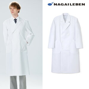 HK10 ナガイレーベン 診察衣 ダブルボタン 男性用 長袖 制菌加工 制電 吸水 防汚効果 ポケット付き NAGAILEBEN 医療用 ドクター 医者 医師 病院 メンズ 男子 ドクターコート 白衣 ホワイト 白