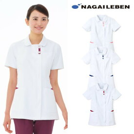 【正規代理店】FT4532 ナガイレーベン ナースウェア ジャケット 女性用 半袖 ストレッチ性 制菌加工 制電 吸水 防汚 透け防効果 PHSポケット ループ付き NAGAILEBEN 医療用 看護師 レディース レディス チュニック 上衣 白衣 ホワイト ピンク ブルー グリーン 赤 オレンジ