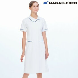 HOS4907 ナガイレーベン ナースウェアワンピース 女性用 半袖 襟付き 制菌加工 制電 吸水 防汚 透け防止 NAGAILEBEN 医療用 看護師 歯科衛生士 レディース レディス 女子 白衣 ホワイト 白 ブルー 赤