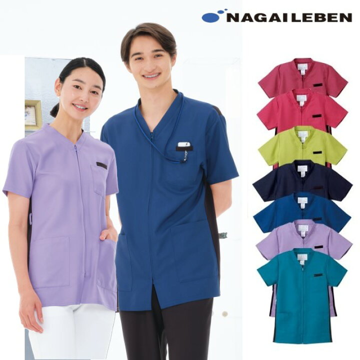 楽天市場】【正規代理店】ナガイレーベン スクラブ RT5072 白衣 ナース 