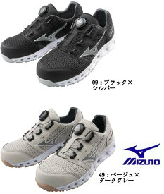 【あす楽 送料無料】安全靴 ミズノ オールマイティ VH51L BOA F1GA2306 通気 メッシュ 軽量 MIZUNO