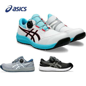 安全靴 アシックス ウィンジョブ CP309 ローカット サイドBOA JSAA A種