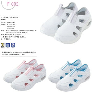 yzi[XV[Y i[XtBbg2 F-002 ÓdXj[J[ jp ÃV[Y