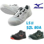 【あす楽 送料無料】安全靴 ミズノ オールマイティ LS52L BOA JSAA MIZUNO F1GA2202