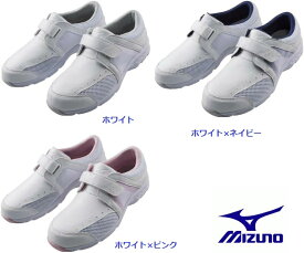 ナースシューズ ミズノ AIRFORT エアフォート F1GB1800 男女兼用 mizuno メディカルシューズ