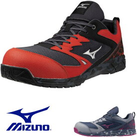 【あす楽 送料無料】安全靴 ミズノ オールマイティ VS 限定色 F1GA2407 MIZUNO