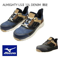 安全靴 ミズノ オールマイティ LS2 11L DENIM 限定モデル F1GA2515 メンズ