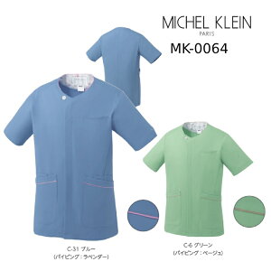 医療白衣 ミッシェルクラン Michel Klein MK-0064ファスナースクラブ 男性用 透防止/制電/ストレッチ/制菌/工業洗濯対応 S-3L