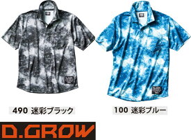 半袖ポロシャツ　DG810　M L LL 　D.GROW　クロダルマ　KURODARUMA　吸汗速乾性　両脇消臭テープ　衿ワイヤー入り　ファッション性　春夏　「ポスト投函」　送料無料　代引き不可