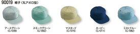 帽子（丸アポロ型） 自重堂 90019 帯電防止素材使用作業服 M・L・LL