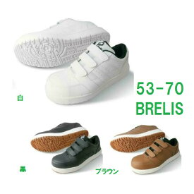 安全靴 スニーカー ブレリス 53-70 BRELIS 富士手袋工業