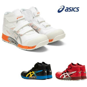 【予約販売】安全靴 アシックス ハイカット CP308 AC エアサイクルシステム JSAA 新作 8月下旬発売