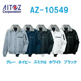 防寒ジャンパー アイトス 3L AZ-10549 防寒服・防寒着
