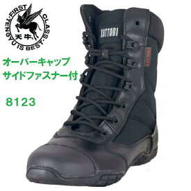 安全靴 オーバーキャップ 8123 BRERIS 富士手袋工業