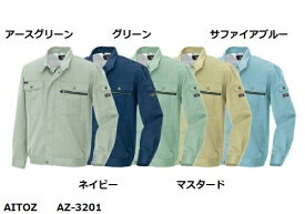 長袖ブルゾン アイトス AZ-3201 ポリエステル65%綿35% 3L 作業服 作業着