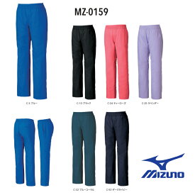 医療白衣 ミズノ MIZUNO MZ-0159 イージーパンツ 男性 女性 兼用 COOLMAX ストレッチ 吸汗速乾 SS-5L