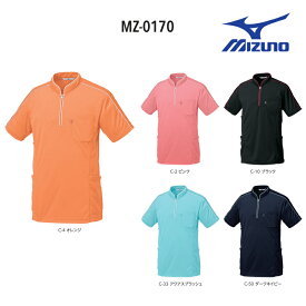 医療白衣 ミズノ MIZUNO MZ-0170 ニットシャツ 男性 女性 兼用 ストレッチ 吸汗速乾 UV SS-5L　「ポスト投函」