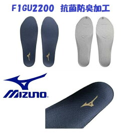 インソール ミズノ F1GU2200 中敷 安全靴用 mizuno 「ポスト投函」送料無料