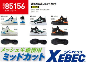 SC W[xbN bV ~bhJbg 85156 ʋC Sc jp   v xebec SCXj[J[ Y fB[X