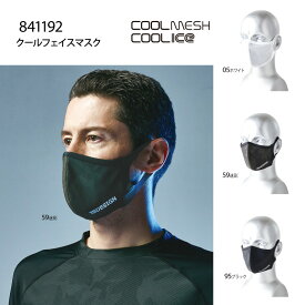 フェイスマスク クールアイスマスク 841192 TS DESIGN TS デザイン 2枚組「ポスト投函」送料無料 代引不可