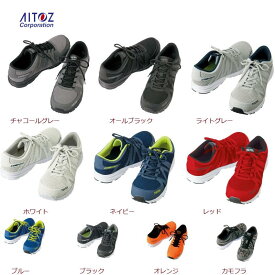 安全靴 タルテックス TULTEX AZ-51649 男女兼用 アイトス 超軽量 送料無料