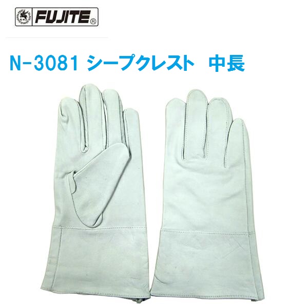 シープクレスト 中長 羊革手袋 N-3081 10双組 富士手袋工業 | 白衣のおおぎや