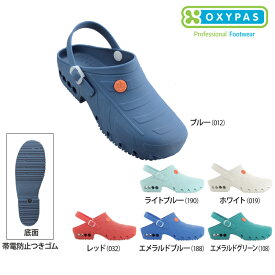 クロッグサンダル OX-3005 「オキシパス」 OXYCLOG（オキシクロッグ）男女兼用 TPE樹脂 医療用靴