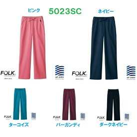 スクラブパンツ ジアスクラブ 男女兼用 5023SC FOLK フォーク 送料無料「ポスト投函」 代引き不可
