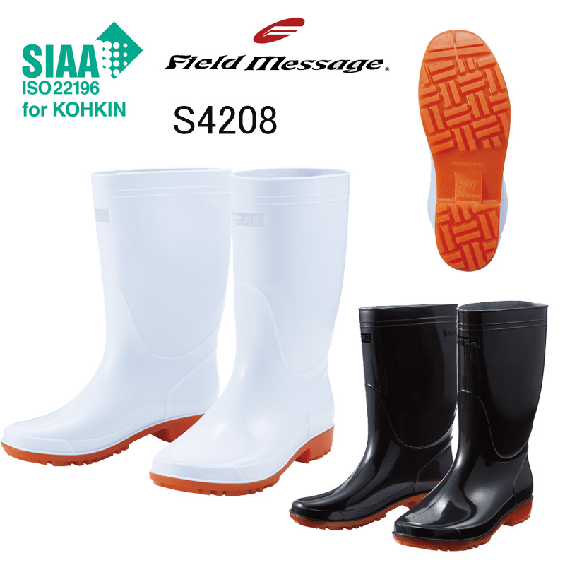 楽天市場】衛生長靴 自重堂 S4208 耐油 耐滑 抗菌/SIAAマーク付