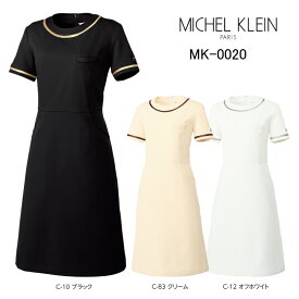 エステ ワンピース ミッシェルクラン Michel Klein MK-0020 ストレッチ 透防止 制電 制菌 工業洗濯対応 SS-3L