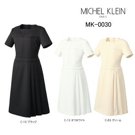 エステ ワンピース ミッシェルクラン Michel Klein MK-0030 ストレッチ 透防止 制電 制菌 工業洗濯対応 SS-3L