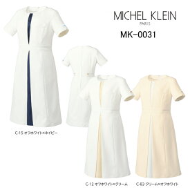 エステ ワンピース ミッシェルクラン Michel Klein MK-0031 ストレッチ 透防止 制電 制菌 工業洗濯対応 SS-3L