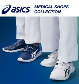 アシックス asics NURSEWALKER 1A032-100 ドクター シューズ